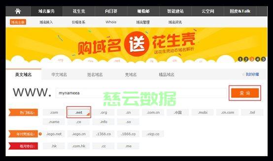 花生壳域名前缀怎么设置,花生壳域名前缀 第2张 花生壳域名前缀怎么设置,花生壳域名前缀 第2张