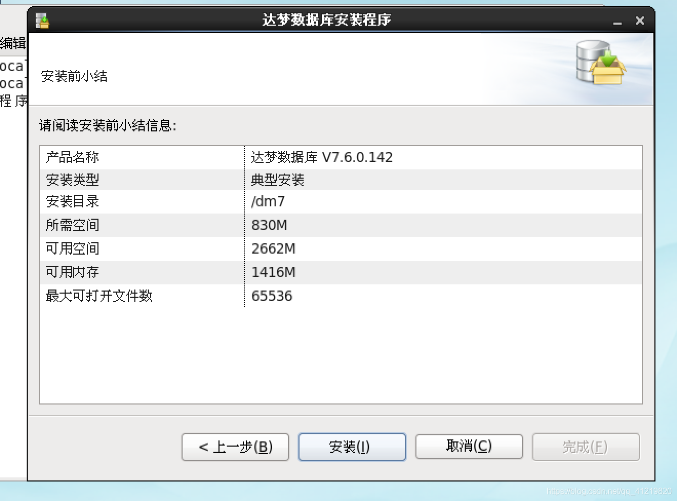 达梦数据库中如何快速查询具体表的详细信息? 第1张 达梦数据库中如何快速查询具体表的详细信息? 第1张