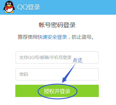 为何QQ密码设置后直接在登录界面显示?安全设置存在漏洞吗? 第1张 为何QQ密码设置后直接在登录界面显示?安全设置存在漏洞吗? 第1张