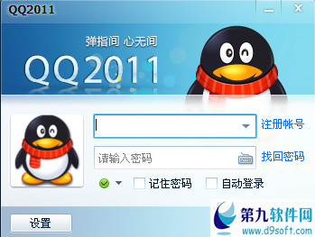 为何QQ密码设置后直接在登录界面显示?安全设置存在漏洞吗? 第2张 为何QQ密码设置后直接在登录界面显示?安全设置存在漏洞吗? 第2张