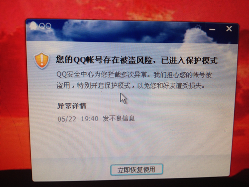 为何QQ密码设置后直接在登录界面显示?安全设置存在漏洞吗? 第3张 为何QQ密码设置后直接在登录界面显示?安全设置存在漏洞吗? 第3张