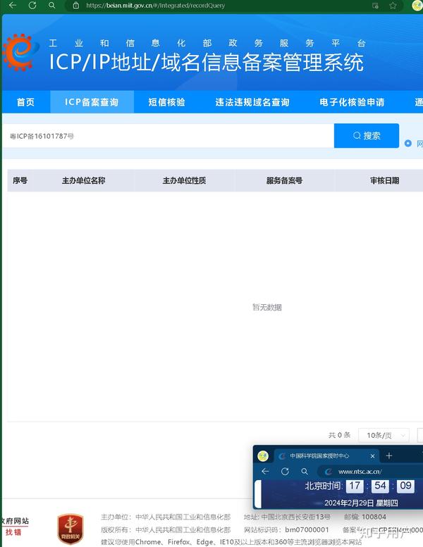域名信息管理系统怎么用,域名信息查询 第3张 域名信息管理系统怎么用,域名信息查询 第3张