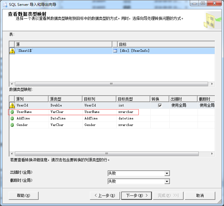 Excel导入数据库失败?探秘解决导入难题的五大绝招! 第3张 Excel导入数据库失败?探秘解决导入难题的五大绝招! 第3张