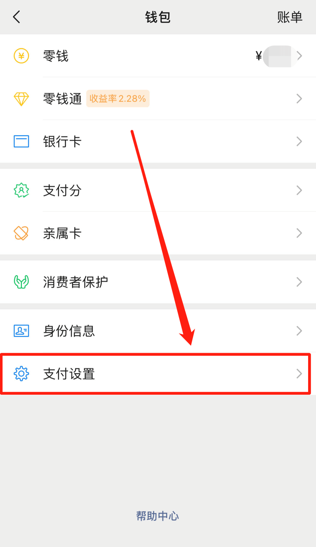 微信付款钱包为何在支付中占据优先地位?背后原因揭秘! 第3张 微信付款钱包为何在支付中占据优先地位?背后原因揭秘! 第3张