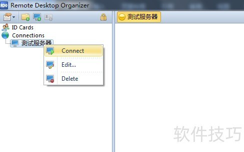 服务器远程管理文件怎么操作?远程管理服务器文件的方法 第3张 服务器远程管理文件怎么操作?远程管理服务器文件的方法 第3张