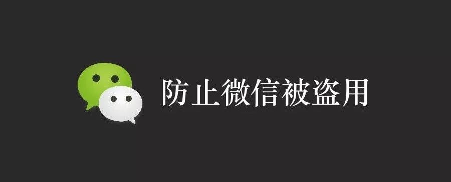 微信防检域名工具真的有效吗？揭秘其防检秘密与潜在风险！ 第3张