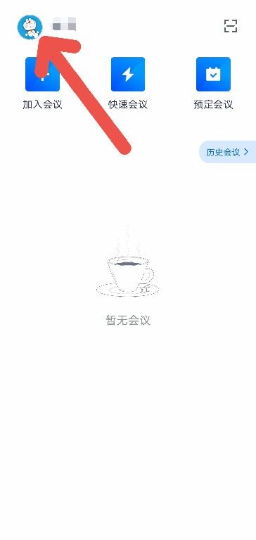 腾讯会议无法实现投屏功能?探究原因及解决方案揭秘 第2张 腾讯会议无法实现投屏功能?探究原因及解决方案揭秘 第2张