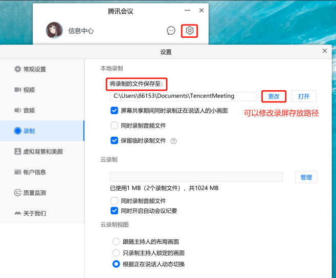 腾讯会议无法实现投屏功能?探究原因及解决方案揭秘 第3张 腾讯会议无法实现投屏功能?探究原因及解决方案揭秘 第3张
