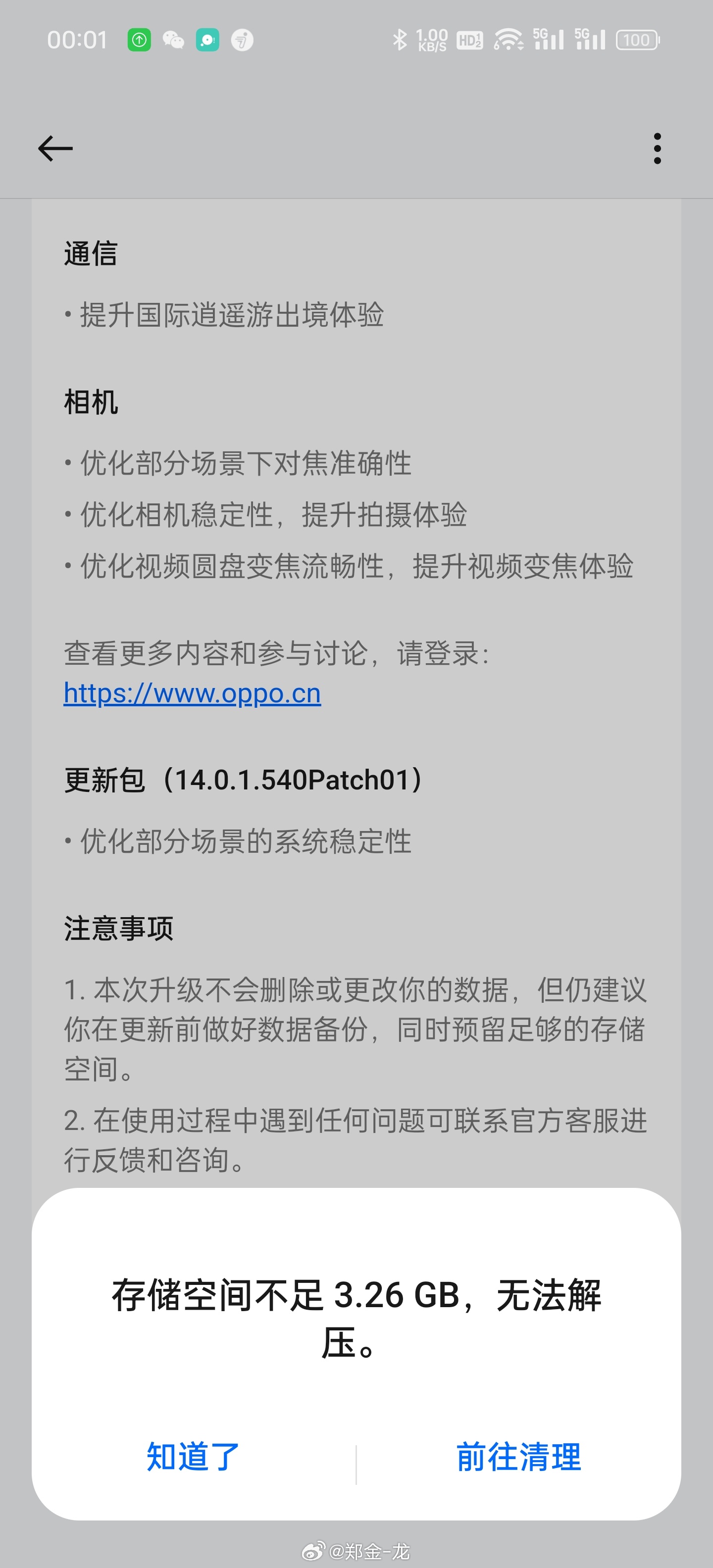 oppo手机截图延迟现象原因分析,技术优化还是硬件限制? 第1张 oppo手机截图延迟现象原因分析,技术优化还是硬件限制? 第1张