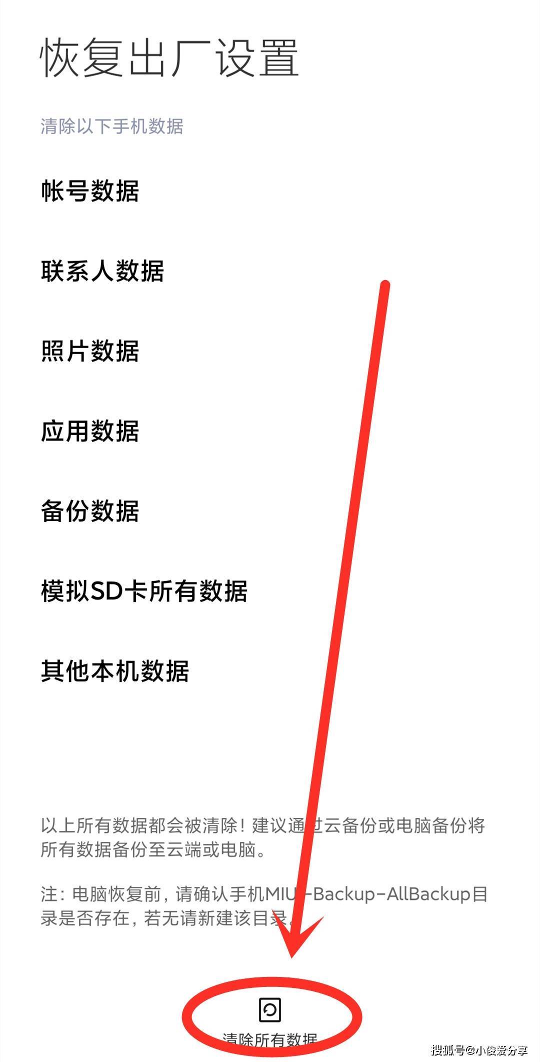 为什么设备总是无法恢复出厂设置,即便尝试了多种方法? 第2张 为什么设备总是无法恢复出厂设置,即便尝试了多种方法? 第2张