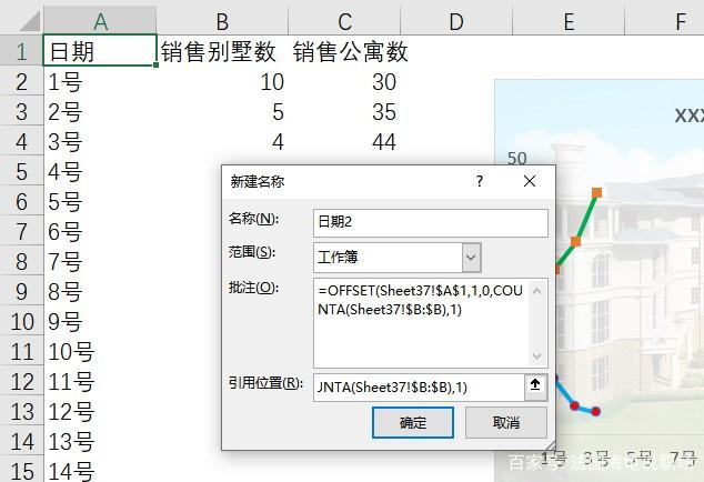 excel怎么更新表格数据库 第1张 excel怎么更新表格数据库 第1张