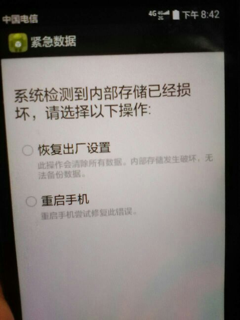 为什么设备总是无法恢复出厂设置,即便尝试了多种方法? 第3张 为什么设备总是无法恢复出厂设置,即便尝试了多种方法? 第3张