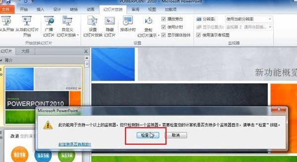 为什么打印PPT时背景总是无法显示,细节缺失? 第2张 为什么打印PPT时背景总是无法显示,细节缺失? 第2张