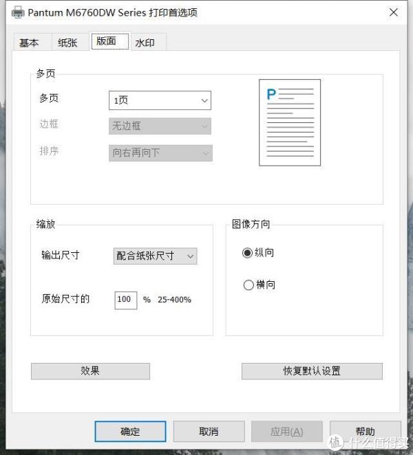 为什么打印PPT时背景总是无法显示,细节缺失? 第3张 为什么打印PPT时背景总是无法显示,细节缺失? 第3张