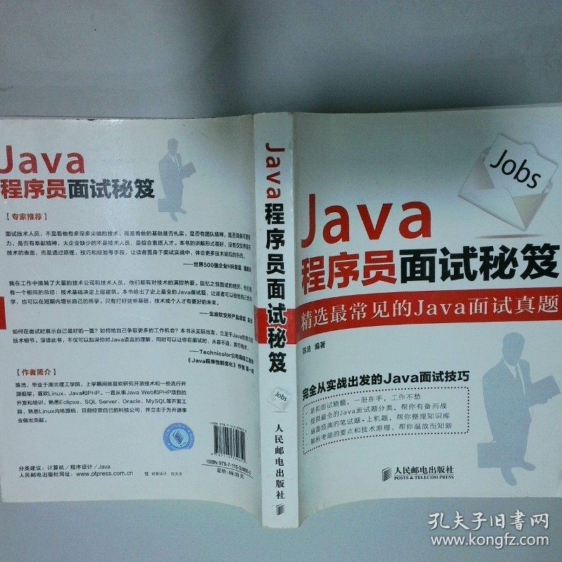 java面试怎么xiiyou 第1张 java面试怎么xiiyou 第1张