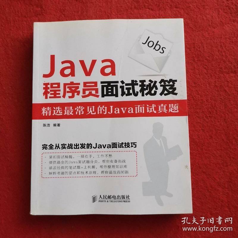 java面试怎么xiiyou 第2张 java面试怎么xiiyou 第2张