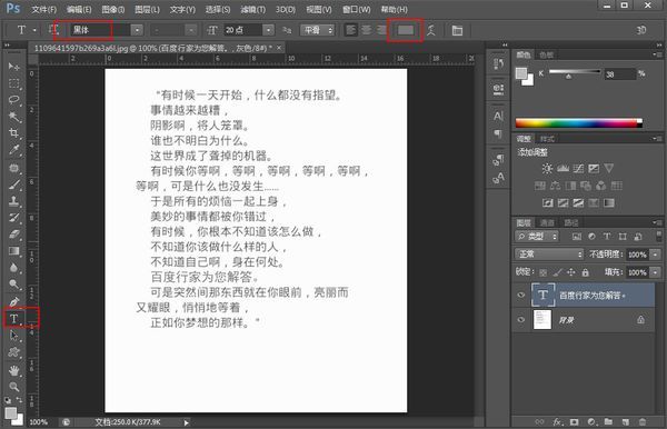 如何使用PS高效替换图片中的文字内容?技巧与步骤详解! 第1张 如何使用PS高效替换图片中的文字内容?技巧与步骤详解! 第1张