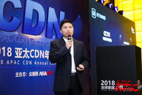 第七届亚太CDN峰会(北京)聚焦哪些热点议题,行业发展走向何方? 第2张 第七届亚太CDN峰会(北京)聚焦哪些热点议题,行业发展走向何方? 第2张