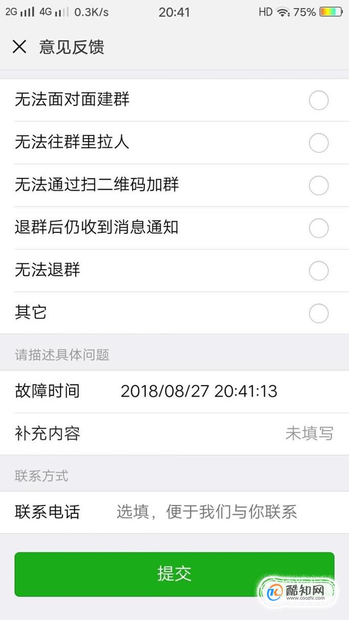 为何微信最新版本更新后,好友列表中竟无法拉人进群?技术故障还是新功能限制? 第3张 为何微信最新版本更新后,好友列表中竟无法拉人进群?技术故障还是新功能限制? 第3张