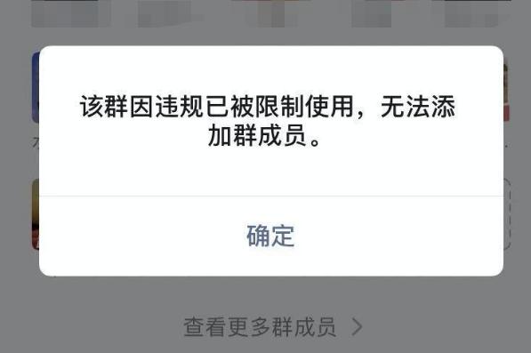 QQ群主为何权限受限,无法撤回已发消息,背后原因揭秘? 第2张 QQ群主为何权限受限,无法撤回已发消息,背后原因揭秘? 第2张