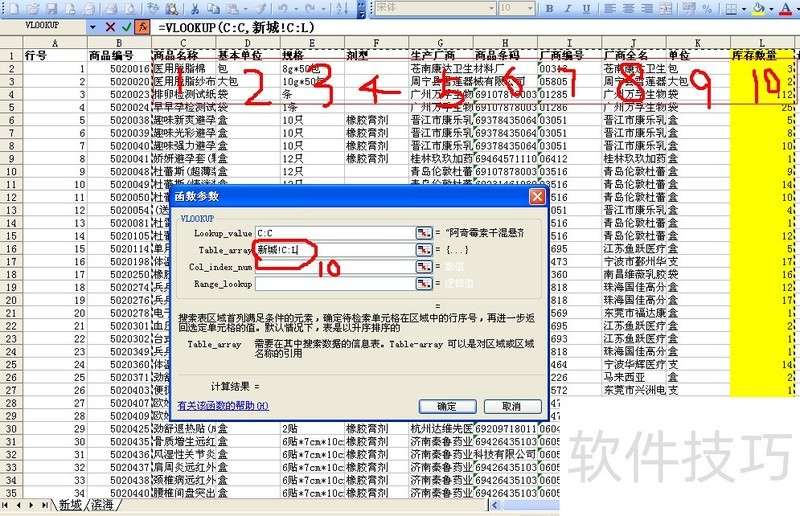 如何精确匹配两个报表与数据库中的对应关系? 第2张 如何精确匹配两个报表与数据库中的对应关系? 第2张