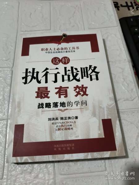 如何有效落地执行? 第2张 如何有效落地执行? 第2张