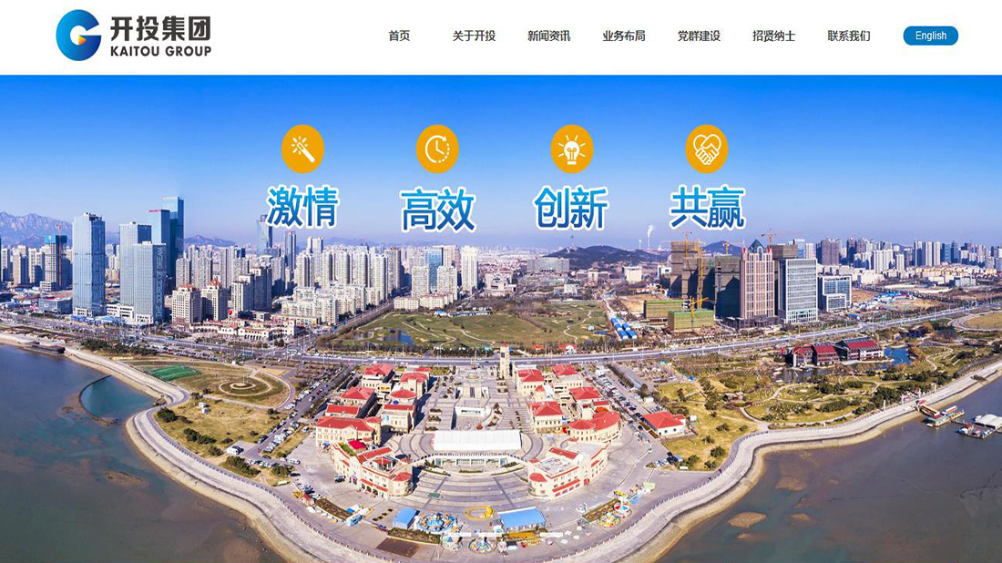 青岛开发区网站建设公司，哪家服务最优，性价比高？如何选择？ 第1张