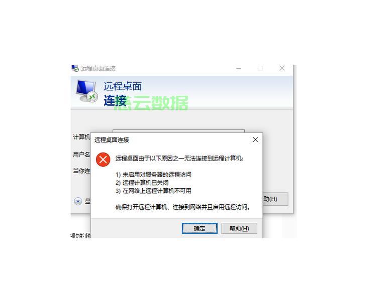 服务器远程怎么关机?远程关闭服务器的正确方法 第2张 服务器远程怎么关机?远程关闭服务器的正确方法 第2张
