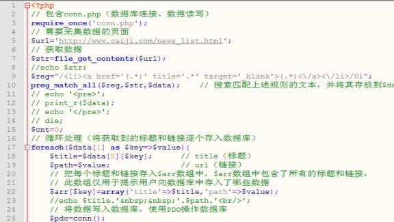 PHP如何访问网站，PHP获取网页内容的方法