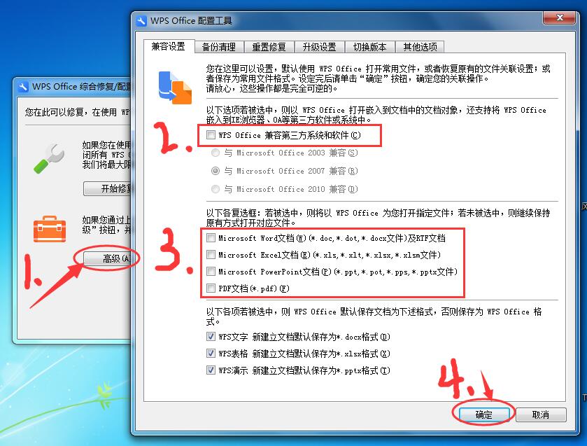 WPS目录突然跑到中间,是设置错误还是系统故障?原因揭秘! 第3张 WPS目录突然跑到中间,是设置错误还是系统故障?原因揭秘! 第3张