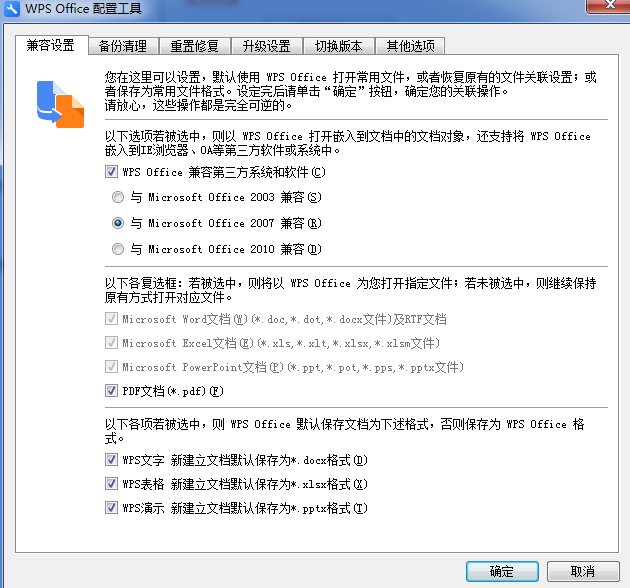 WPS目录突然跑到中间,是设置错误还是系统故障?原因揭秘! 第1张 WPS目录突然跑到中间,是设置错误还是系统故障?原因揭秘! 第1张
