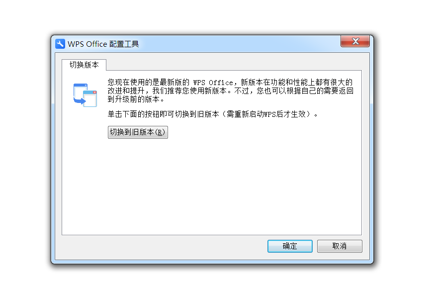 WPS目录突然跑到中间,是设置错误还是系统故障?原因揭秘! 第2张 WPS目录突然跑到中间,是设置错误还是系统故障?原因揭秘! 第2张