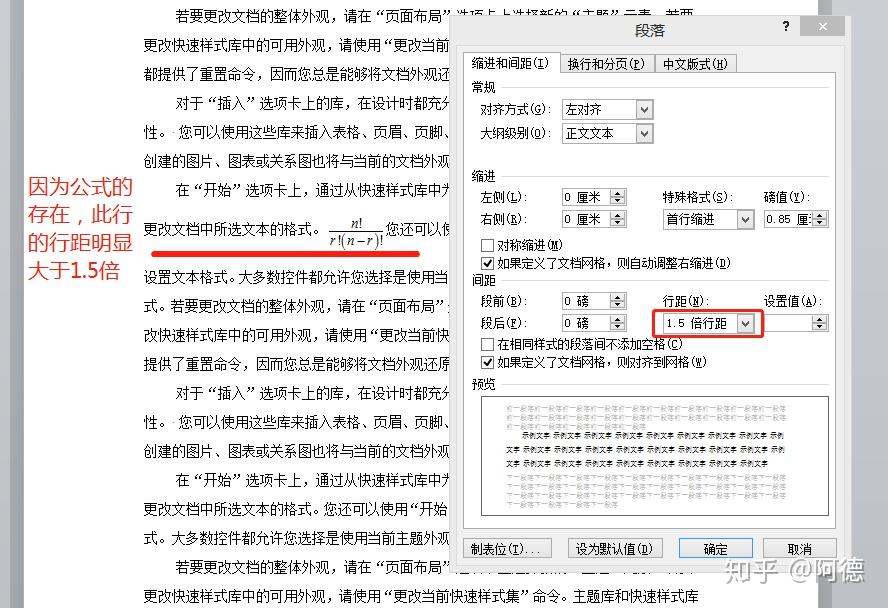 为何文章段落行间距总是在下方而非上方? 第1张 为何文章段落行间距总是在下方而非上方? 第1张
