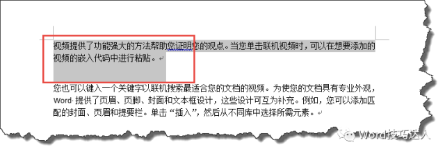 为何文章段落行间距总是在下方而非上方? 第3张 为何文章段落行间距总是在下方而非上方? 第3张