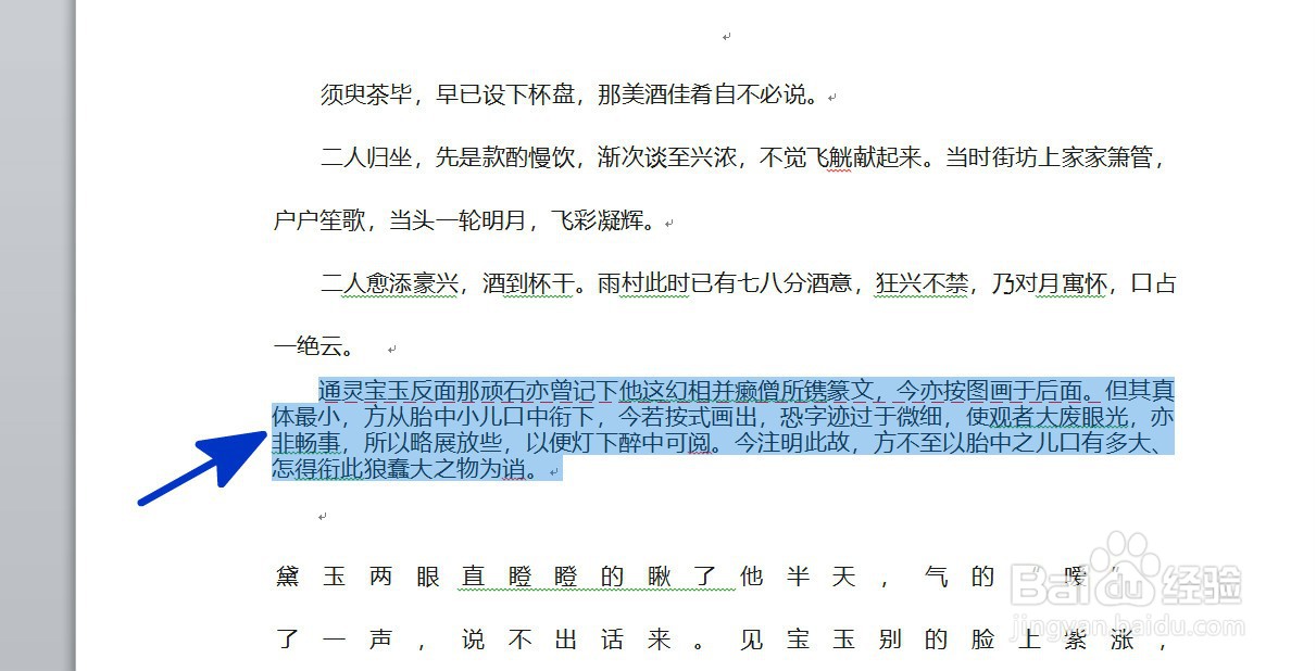 为何文章段落行间距总是在下方而非上方? 第2张 为何文章段落行间距总是在下方而非上方? 第2张