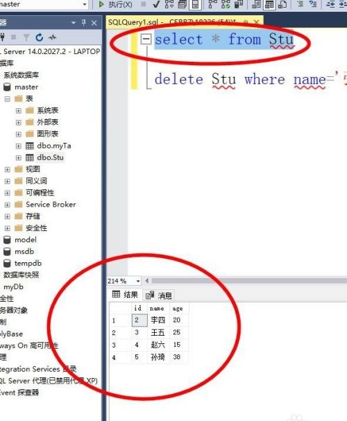 plsql中删除特定数据库记录的具体操作步骤是怎样的? 第3张 plsql中删除特定数据库记录的具体操作步骤是怎样的? 第3张
