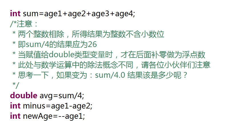 java除法运算 被除数为0怎么办