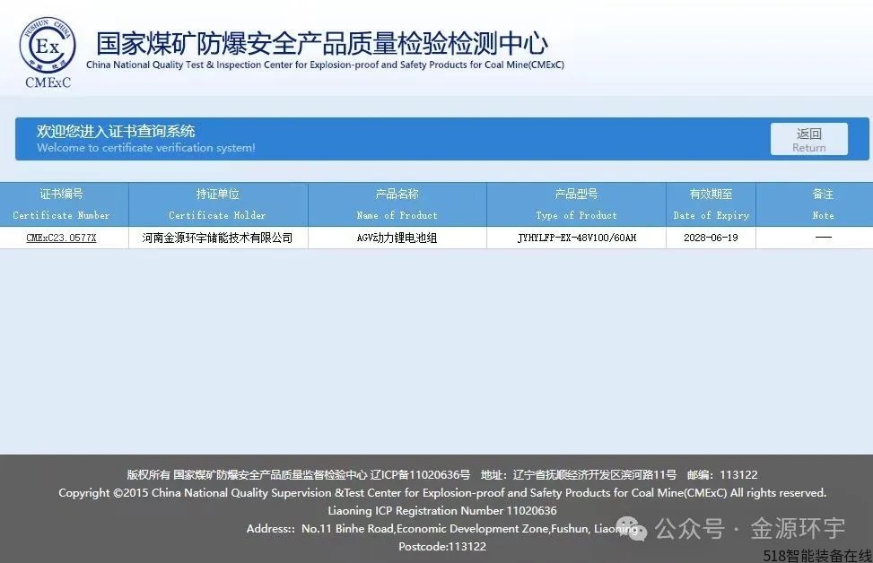 安全生产监测检验资质如何申请与查询? 第2张 安全生产监测检验资质如何申请与查询? 第2张