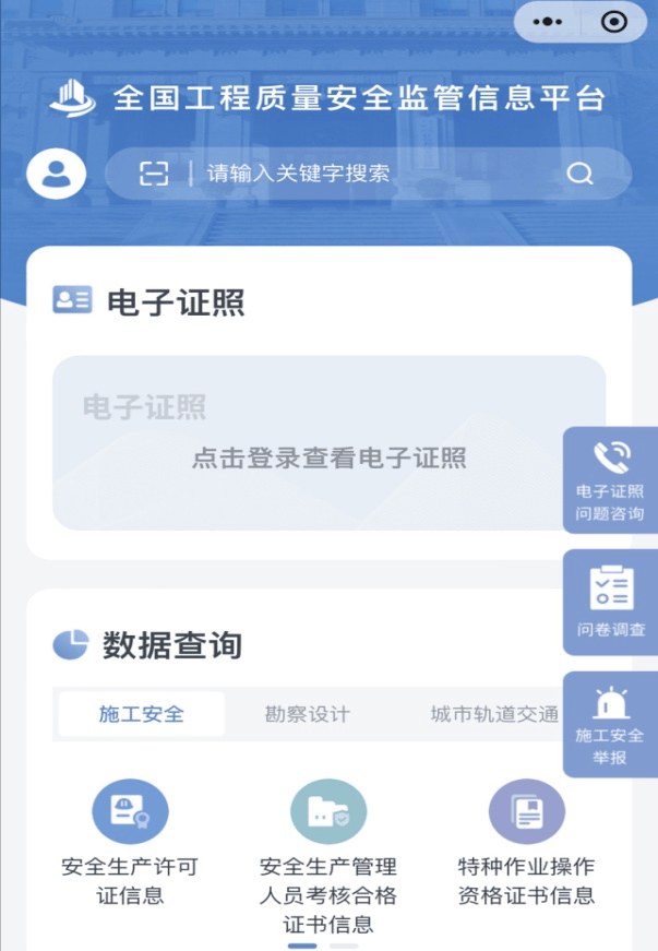 安全生产监测检验资质如何申请与查询? 第3张 安全生产监测检验资质如何申请与查询? 第3张