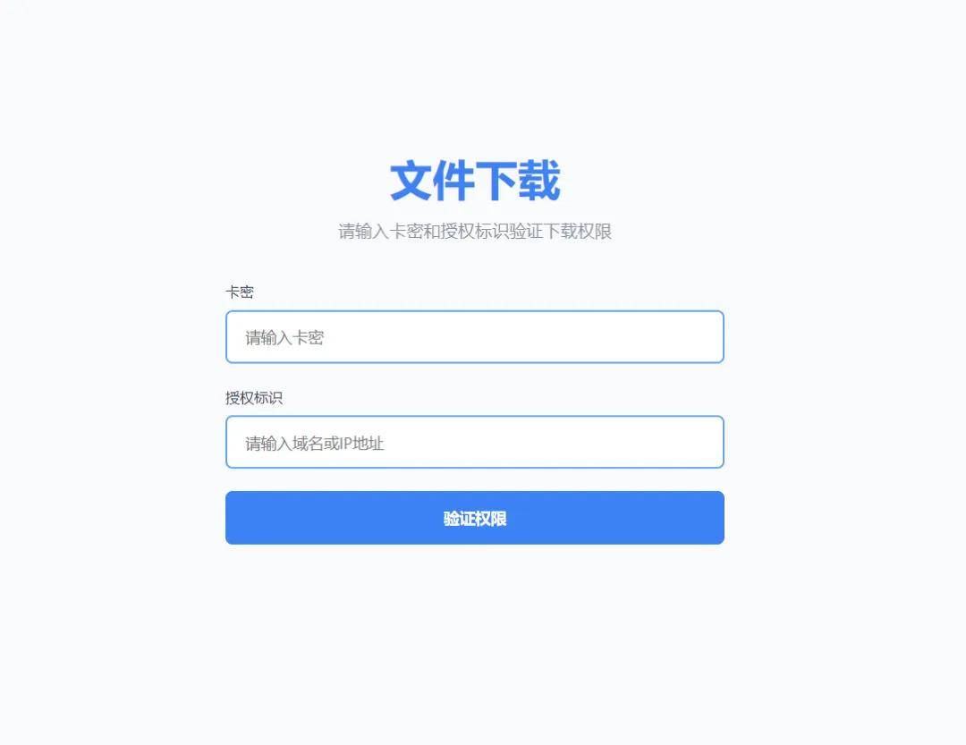 php自助域名授权系统源码哪里下载?如何搭建授权平台? 第1张 php自助域名授权系统源码哪里下载?如何搭建授权平台? 第1张