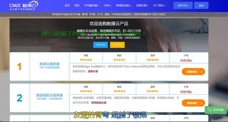 景安虚拟主机使用教程,新手入门,详细步骤解答疑问? 第2张 景安虚拟主机使用教程,新手入门,详细步骤解答疑问? 第2张