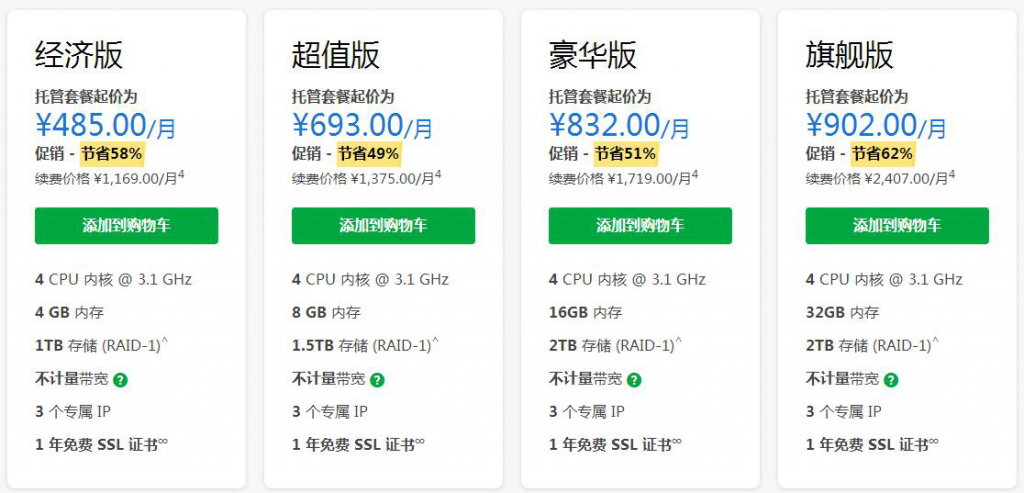 linux服务器价格 第2张 linux服务器价格 第2张
