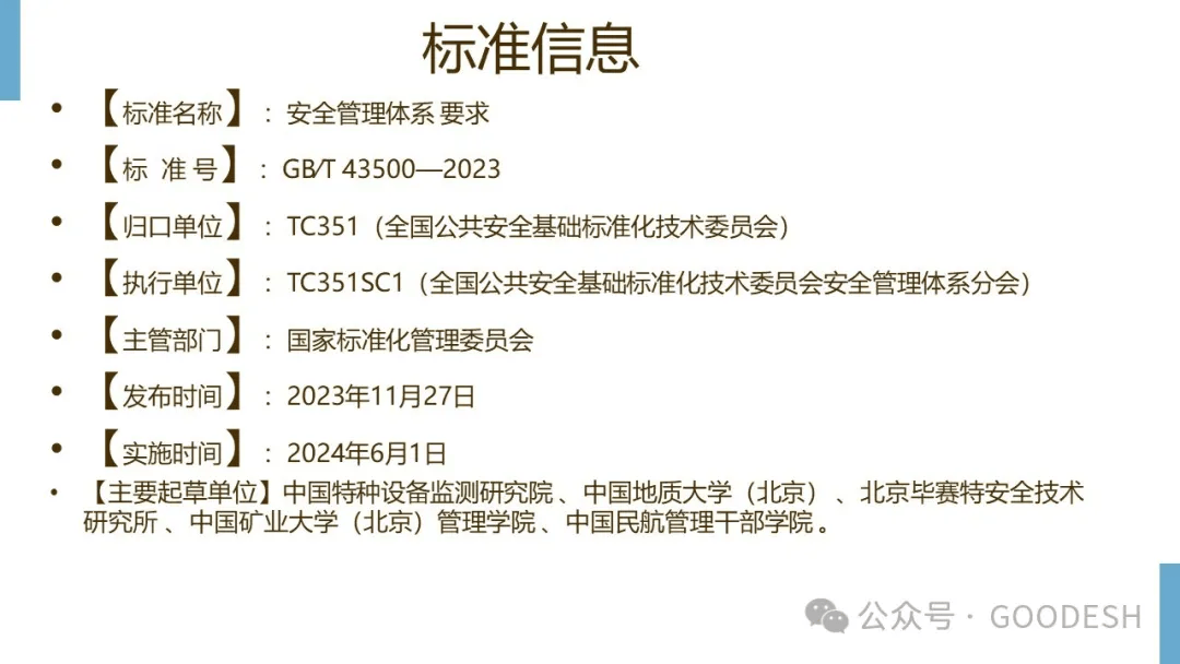 安全标准数据表哪里找?最新安全标准数据表怎么查? 第1张 安全标准数据表哪里找?最新安全标准数据表怎么查? 第1张
