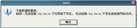 为何我的SQL数据库服务器地址总是无法连接?原因是什么? 第2张 为何我的SQL数据库服务器地址总是无法连接?原因是什么? 第2张