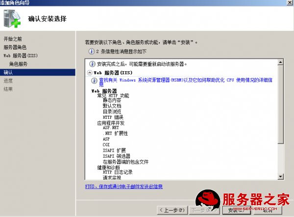 本地iis配置失败怎么解决,iis配置教程 第2张 本地iis配置失败怎么解决,iis配置教程 第2张