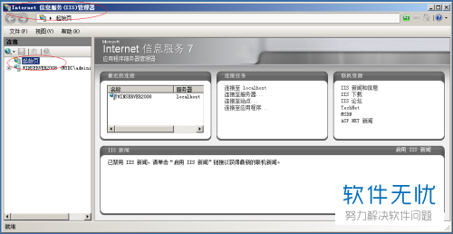 Windows 2008服务器管理器中隐藏的30个管理难题,你遇到过吗? 第3张 Windows 2008服务器管理器中隐藏的30个管理难题,你遇到过吗? 第3张