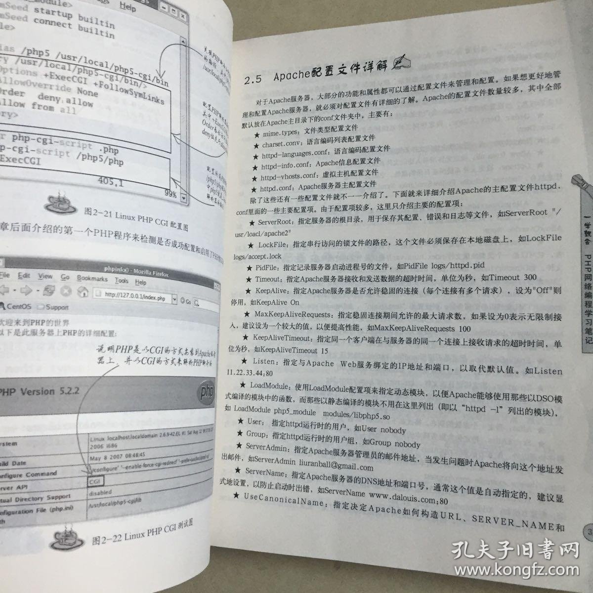 php网络编程学习笔记pdf下载哪里有?php网络编程入门教程推荐 第2张 php网络编程学习笔记pdf下载哪里有?php网络编程入门教程推荐 第2张