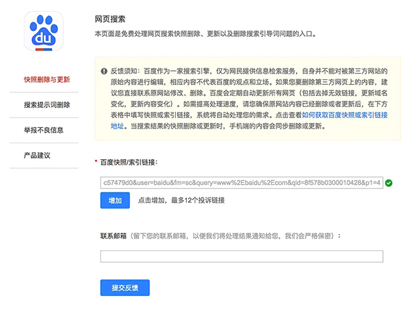 域名被截持后,有哪些紧急措施和恢复策略可实施? 第3张 域名被截持后,有哪些紧急措施和恢复策略可实施? 第3张