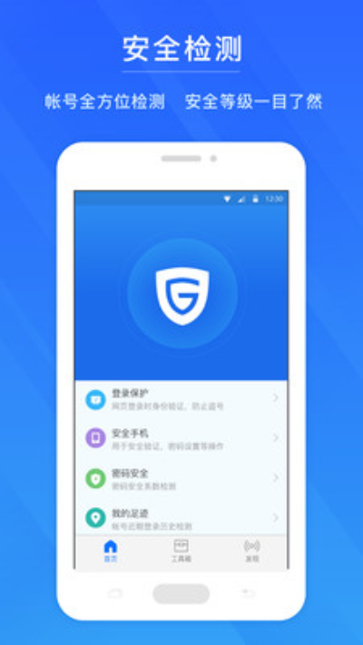 安全管家哪个牌子好?安全管家怎么选?安全管家推荐什么? 第3张 安全管家哪个牌子好?安全管家怎么选?安全管家推荐什么? 第3张