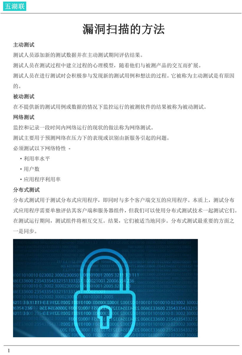 php网站漏洞扫描怎么操作,php网站漏洞扫描工具有哪些 第1张 php网站漏洞扫描怎么操作,php网站漏洞扫描工具有哪些 第1张